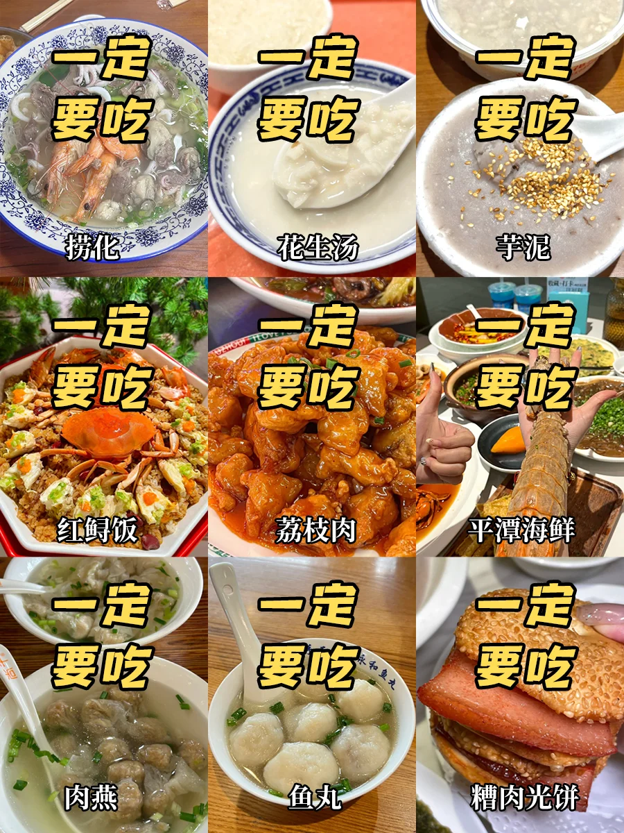 第一次来福州。。。。真的要听劝😰😰