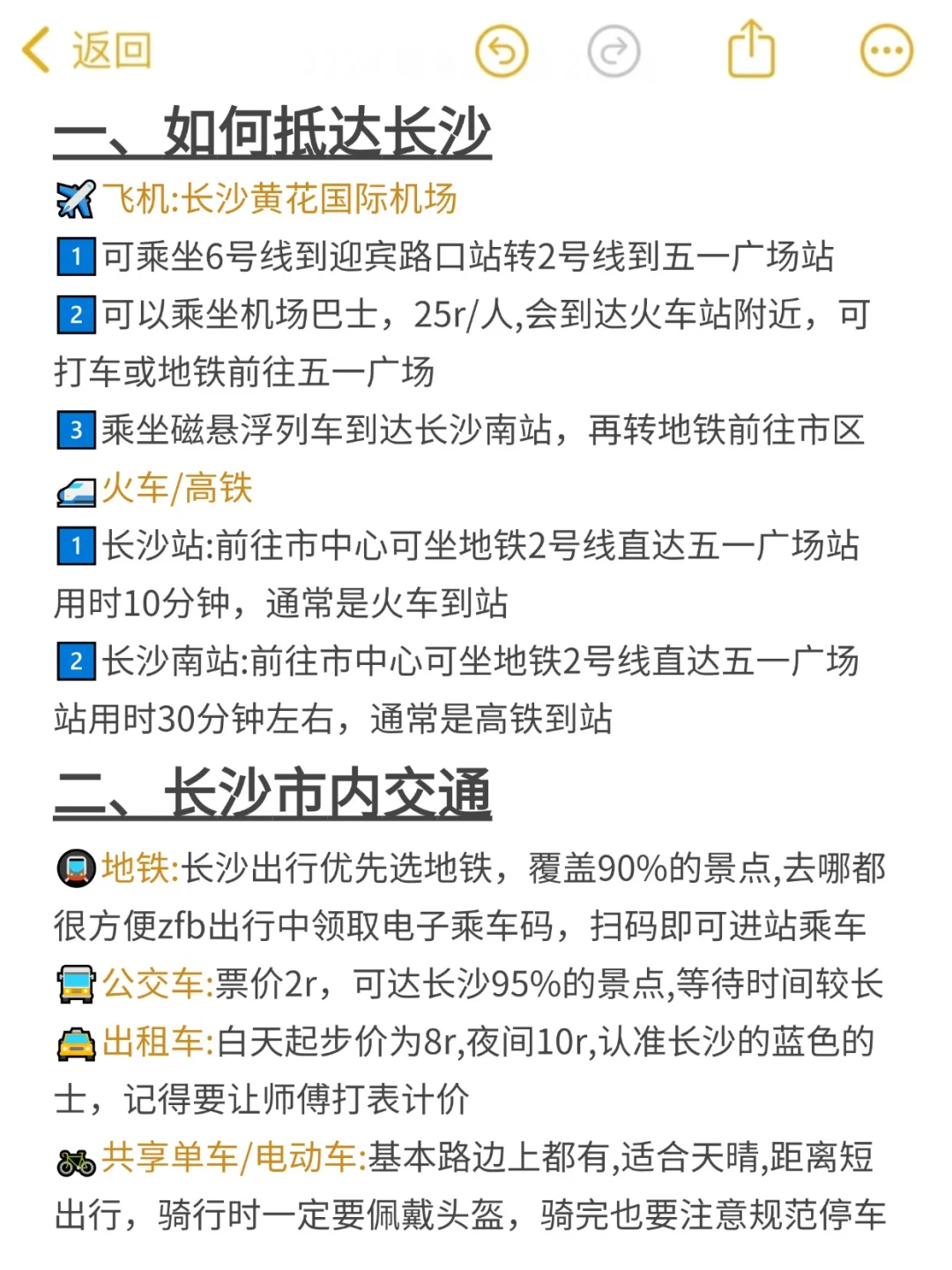长沙真的会惩罚每一个不提前预约的人 😭😭