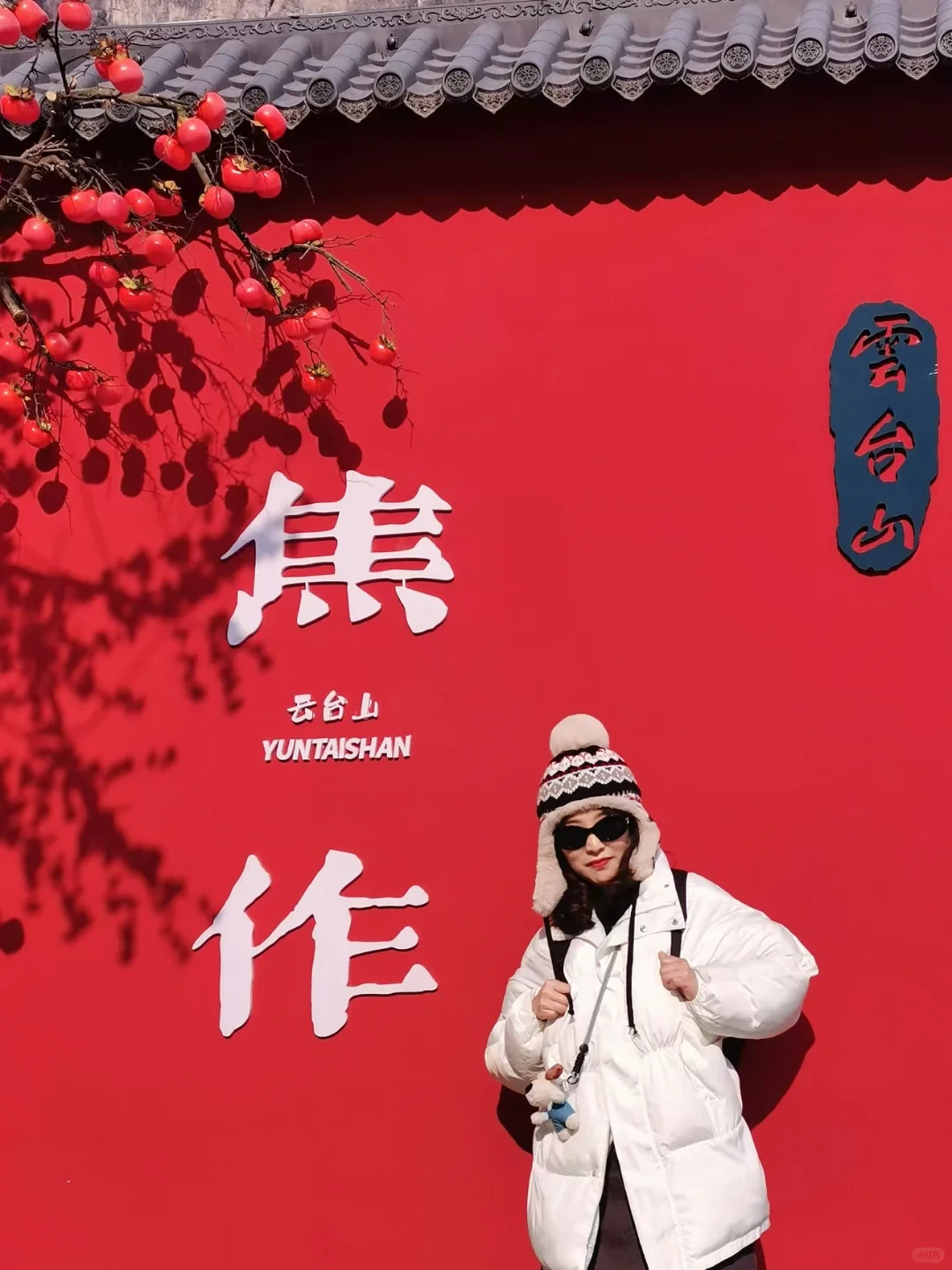 焦作游玩| 河南小冰岛❄️我先去为敬啦‼️