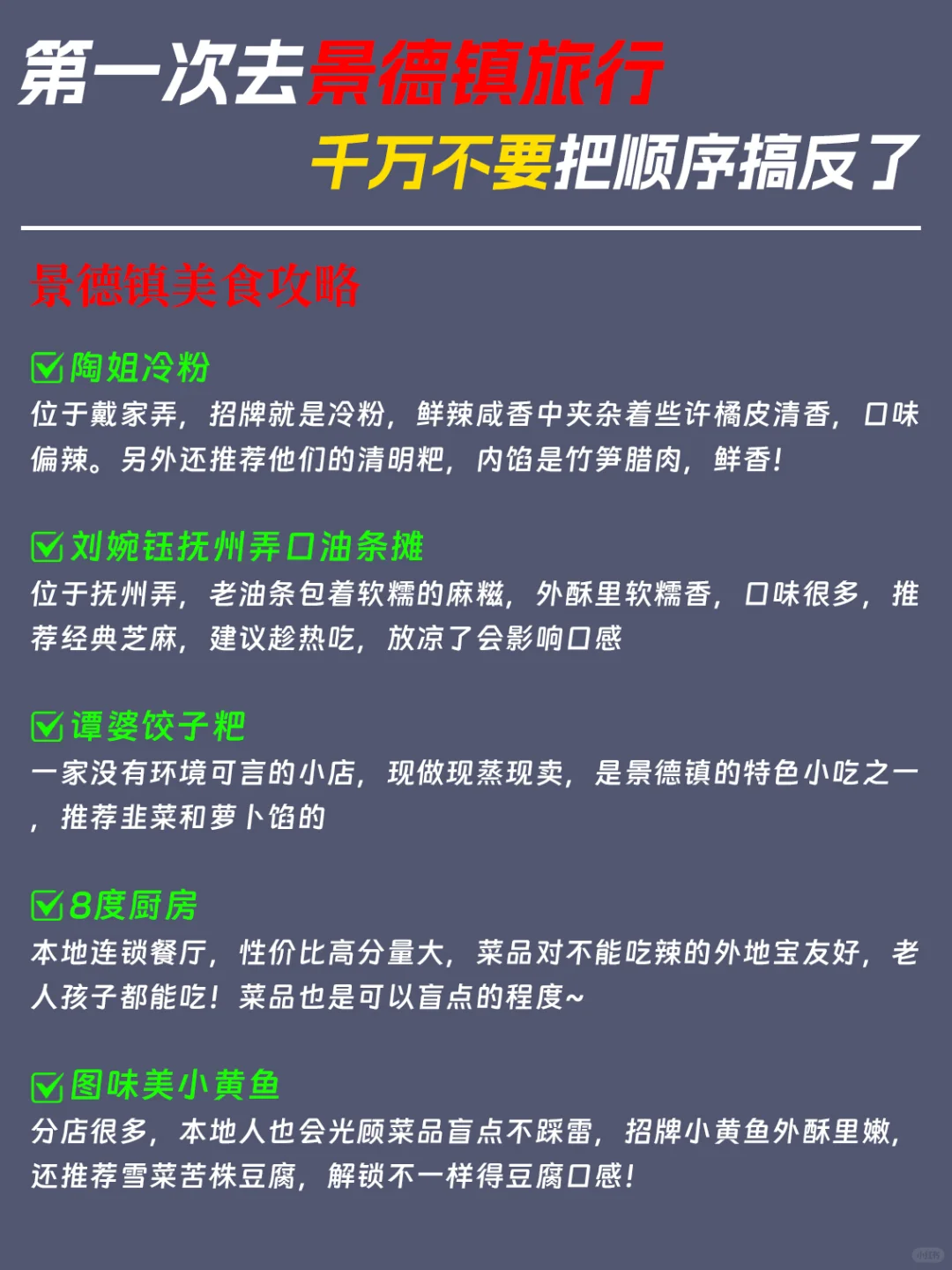 景德镇旅游攻略‼️超全懒人包路线都整理好啦