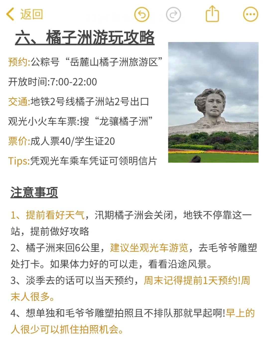 长沙真的会惩罚每一个不提前预约的人 😭😭