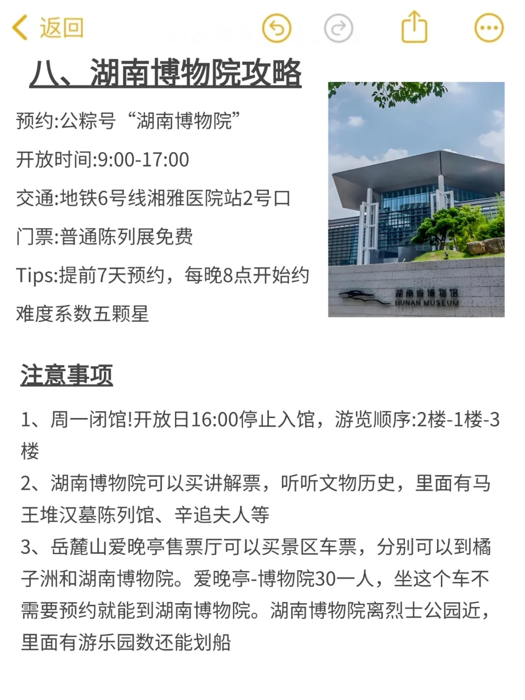 长沙真的会惩罚每一个不提前预约的人 😭😭