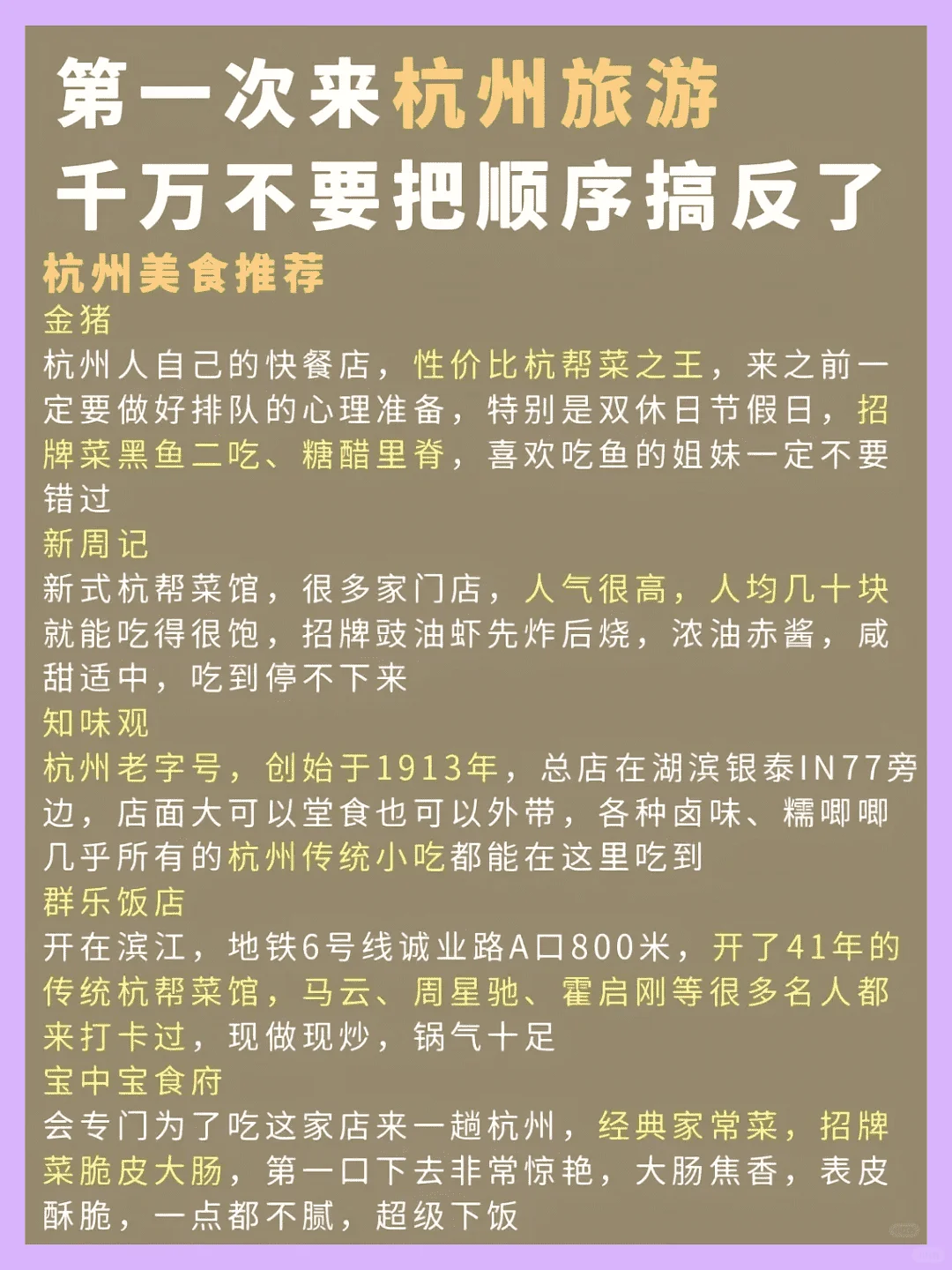 杭州旅游景点，整理了大半夜，它来咯。