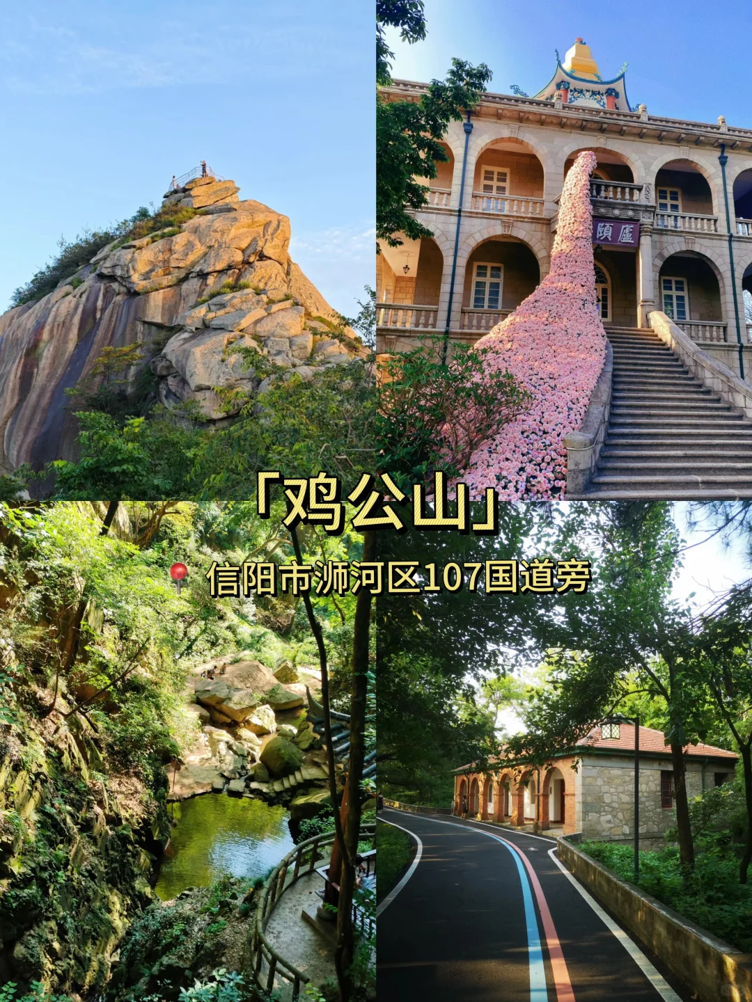 信阳3日游🍃 感受春日的河南版小江南