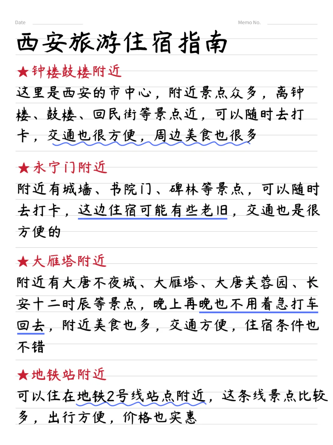 寒假来西安 4天3晚旅游攻略💞不绕路