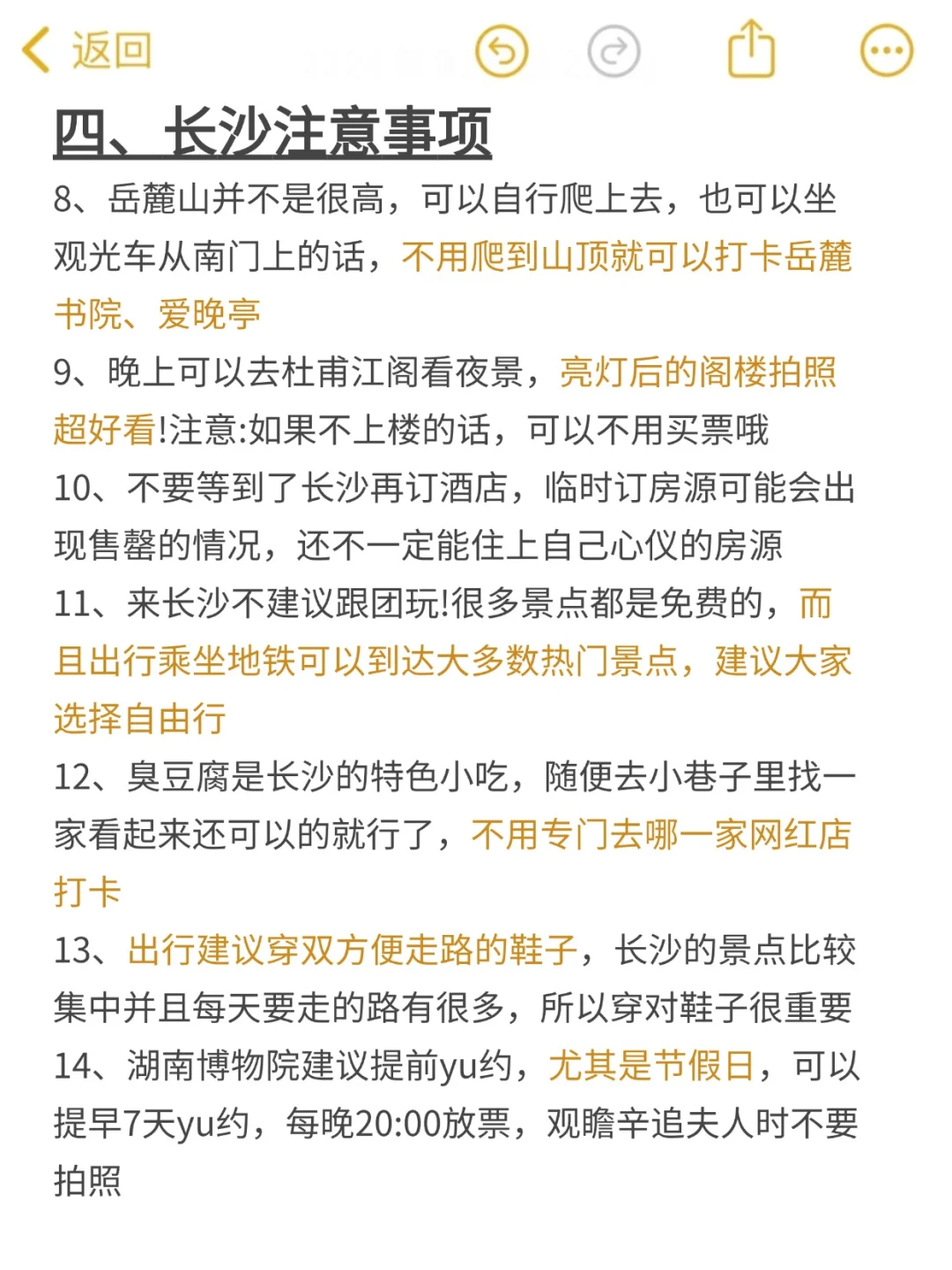 长沙真的会惩罚每一个不提前预约的人 😭😭
