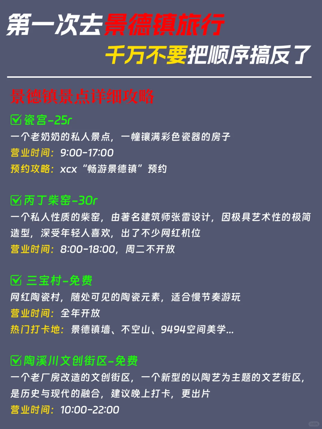 景德镇旅游攻略‼️超全懒人包路线都整理好啦