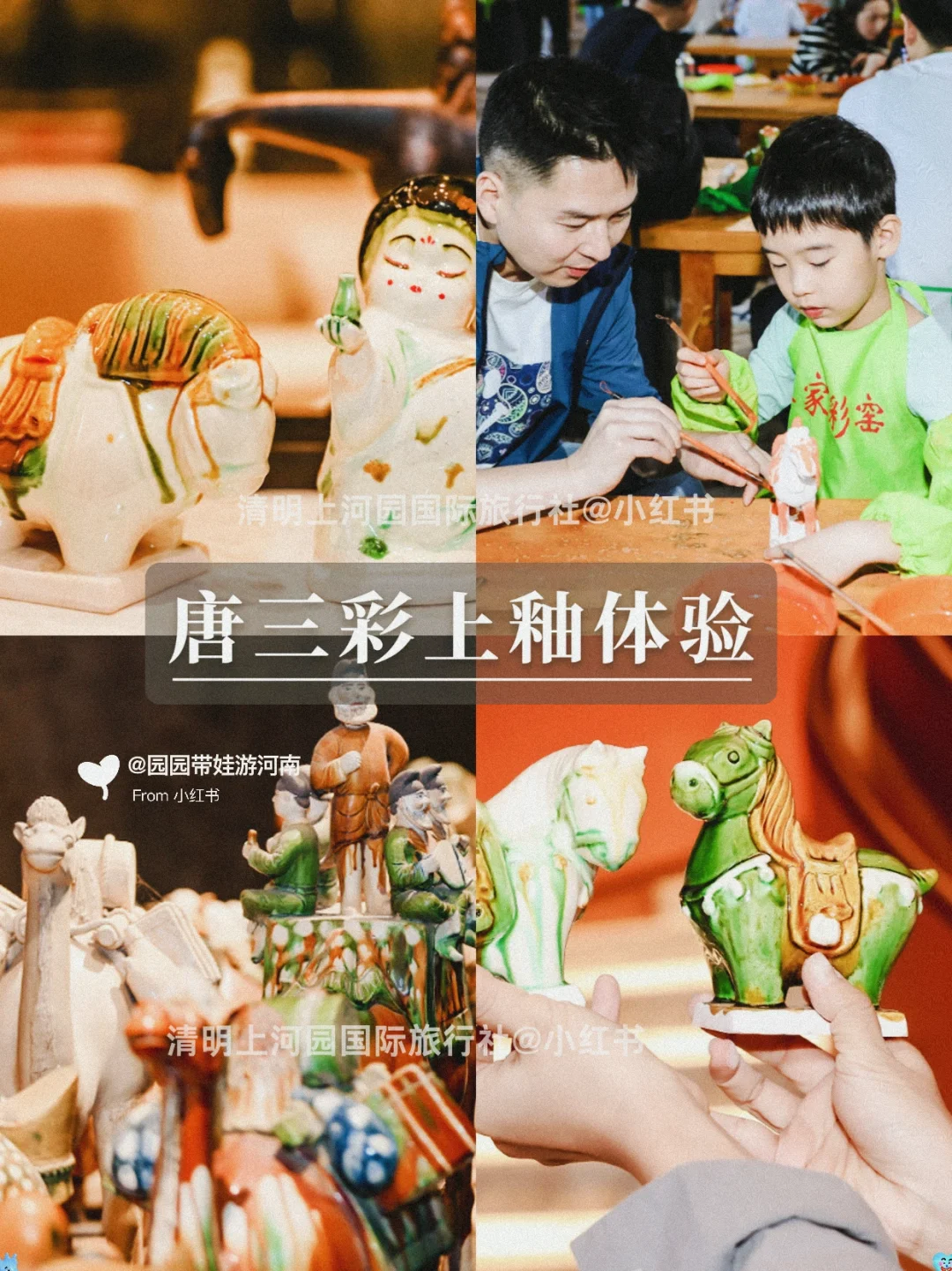 春节河南带娃游攻略🌈被问爆N遍的旅游线路