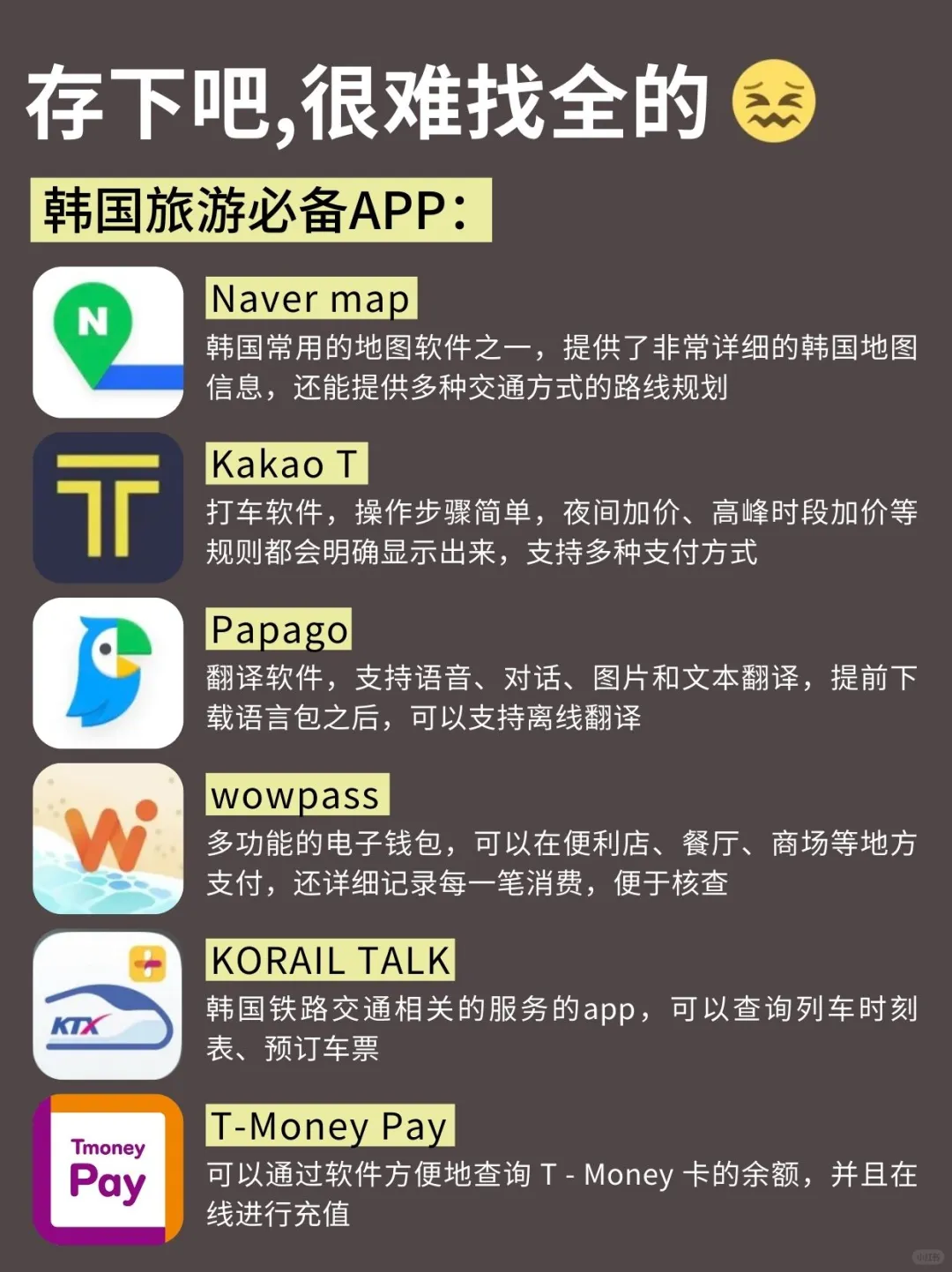 人生建议😭12-2月去韩国，不做攻略别来