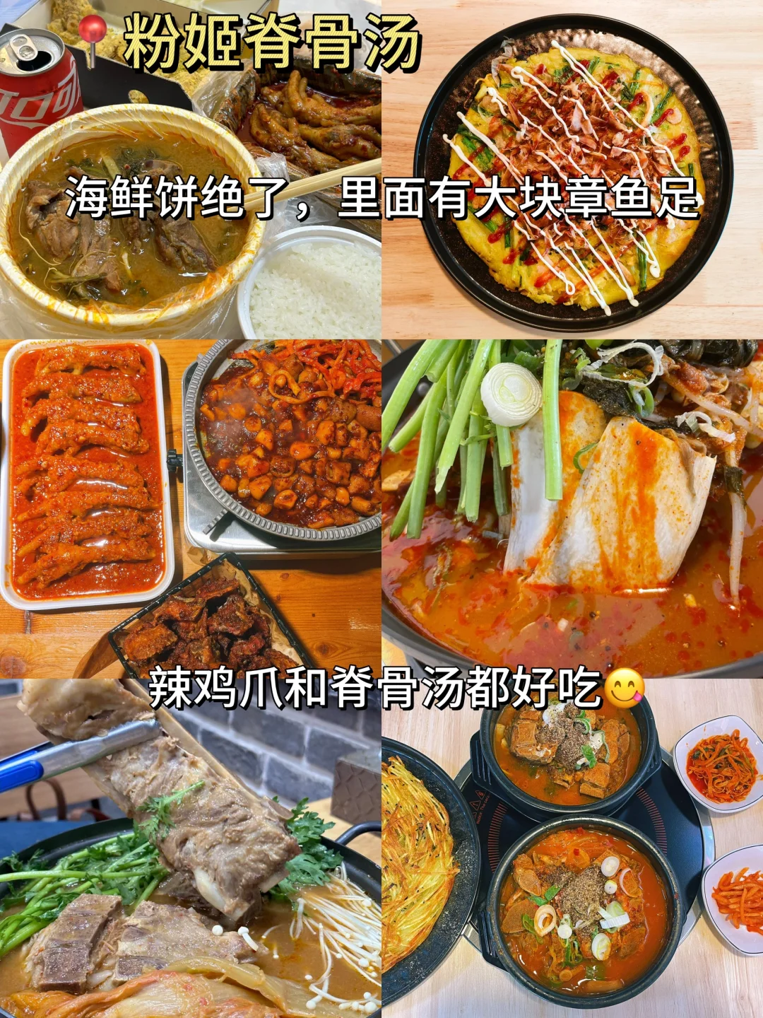 延吉也太适合穷游啦‼️3天2晚人均不到800💰