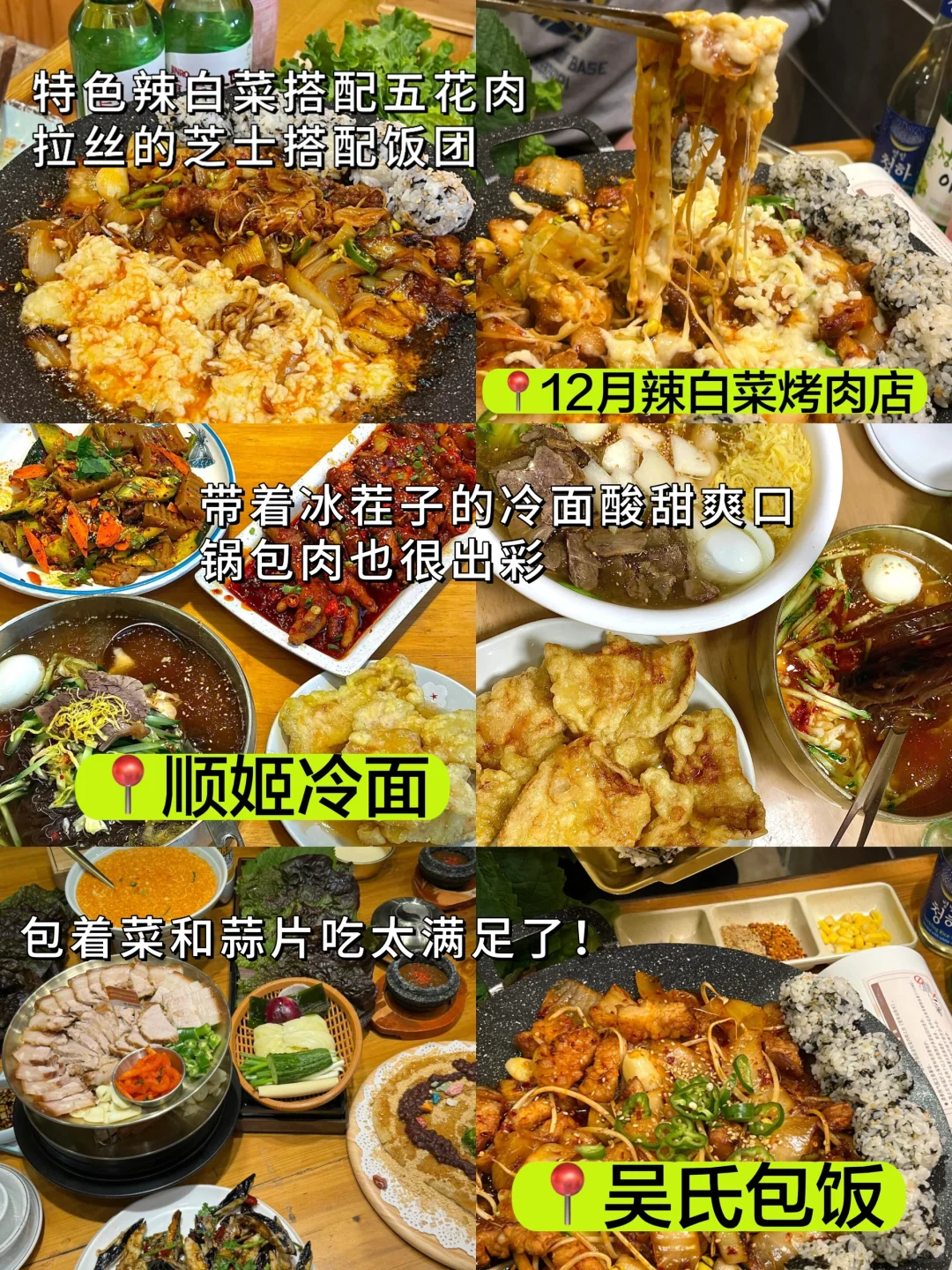 延吉也太适合穷游啦‼️3天2晚人均不到800💰