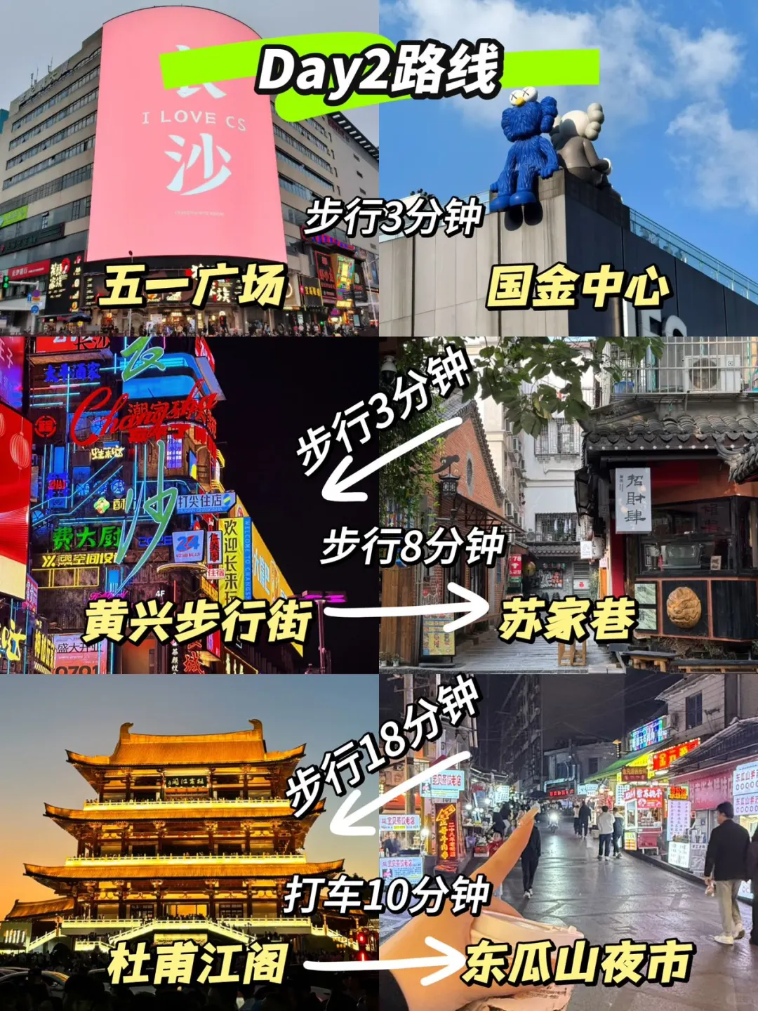 长沙现状 ，1月去的姐妹尽早改行程