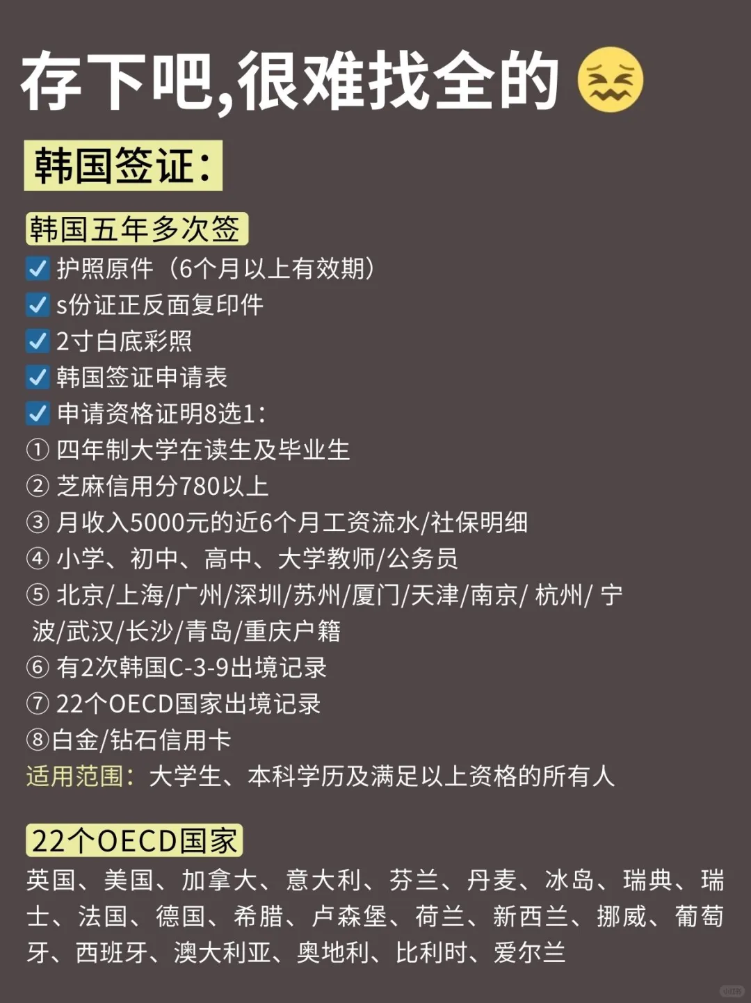 人生建议😭12-2月去韩国，不做攻略别来