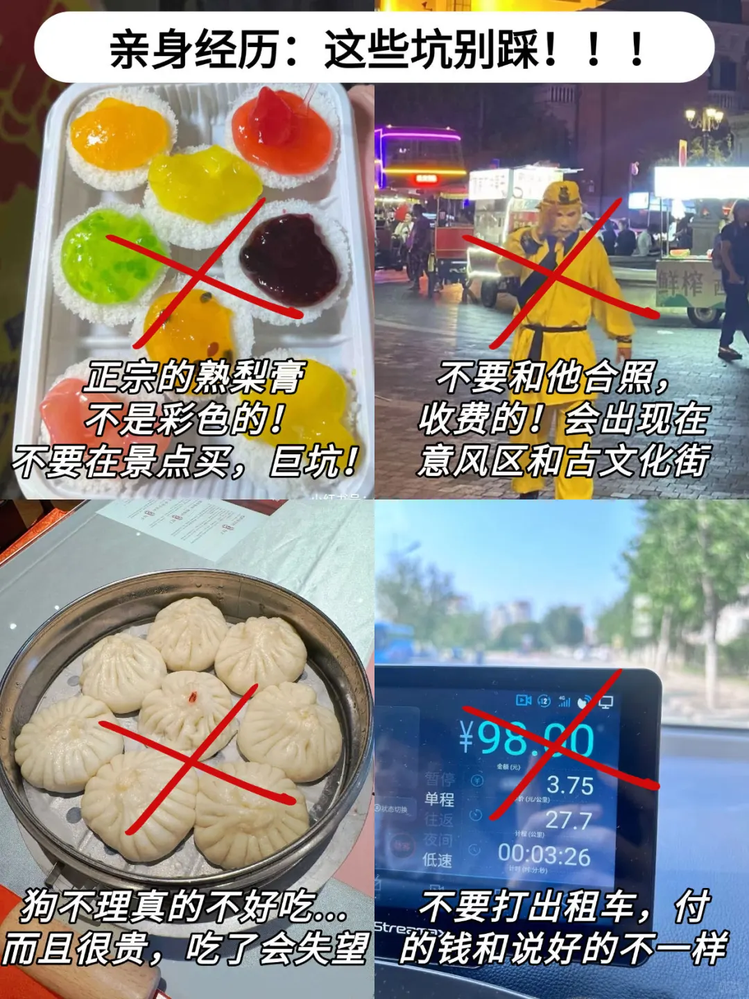 1-2月来天津的一定要注意了‼️天津zui新攻略