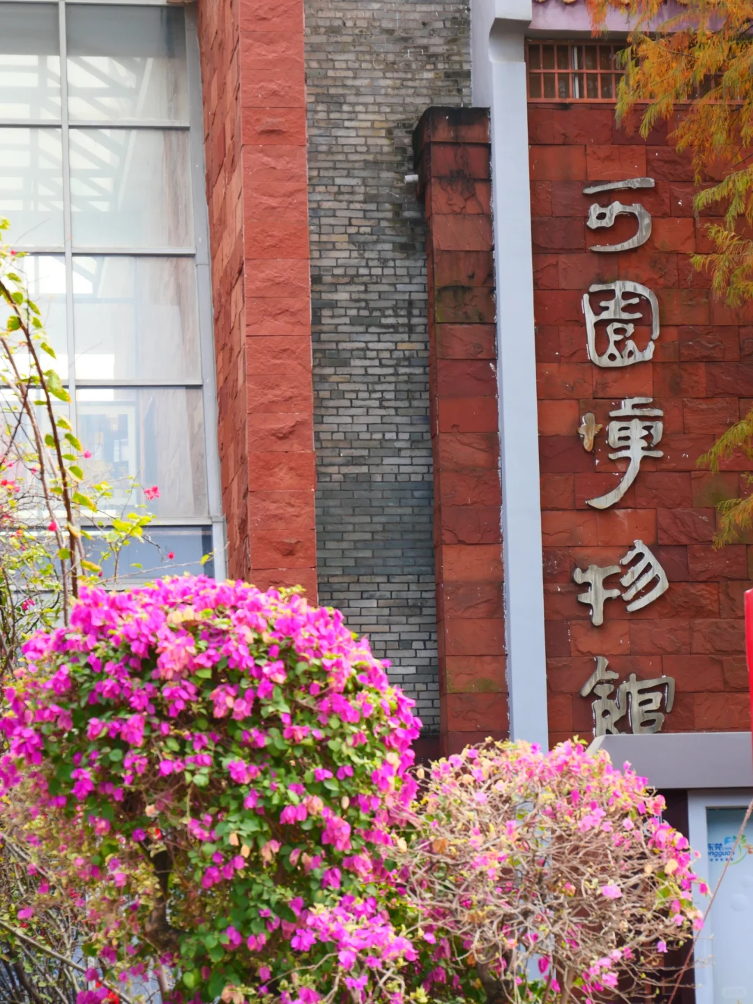 “东莞记忆”