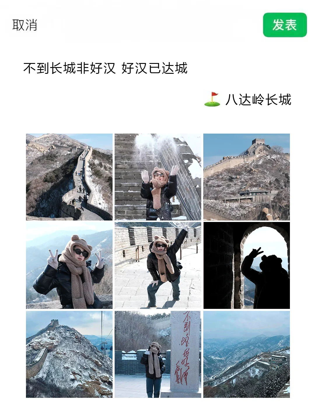 讲真的，去北京旅游之前一定要好好做攻略！