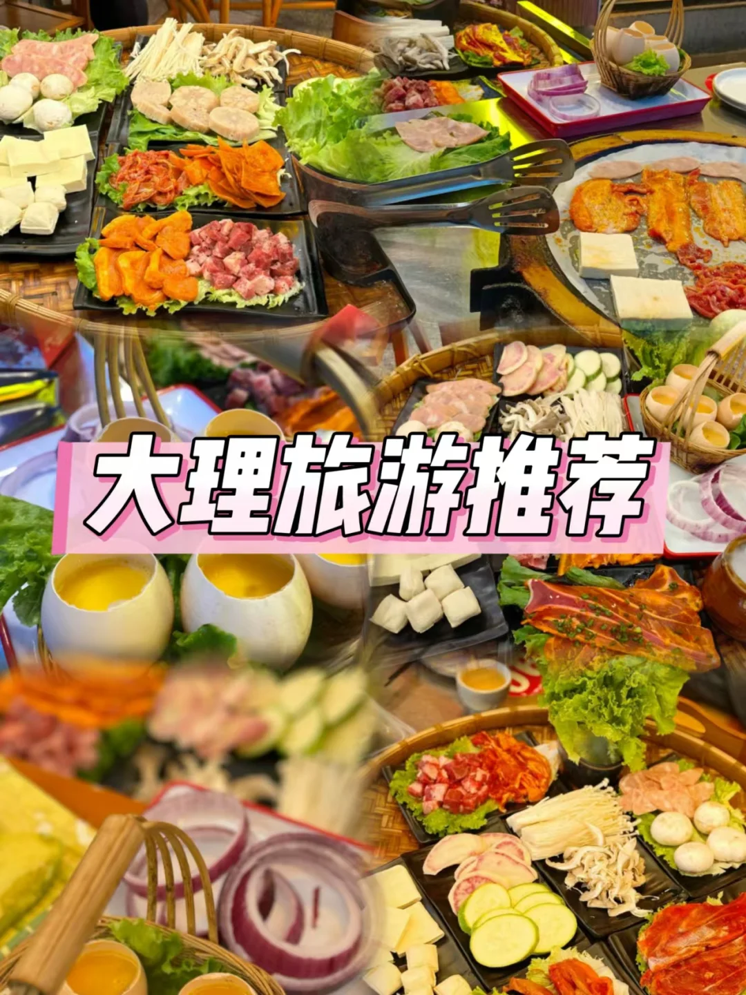大理旅游攻略