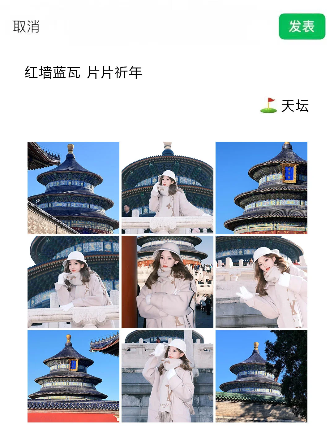 讲真的，去北京旅游之前一定要好好做攻略！