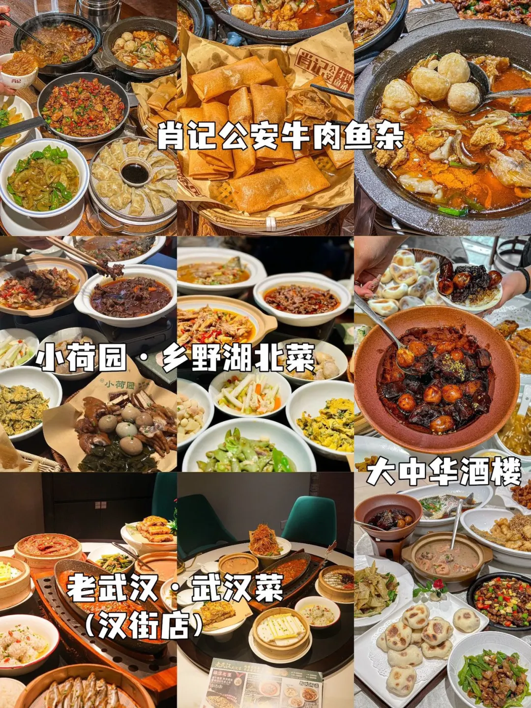 终于有人把武汉景点讲清楚了，跟着土著放心
