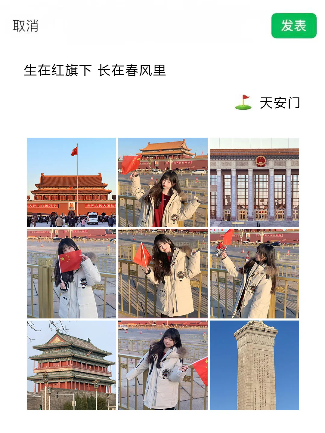 讲真的，去北京旅游之前一定要好好做攻略！
