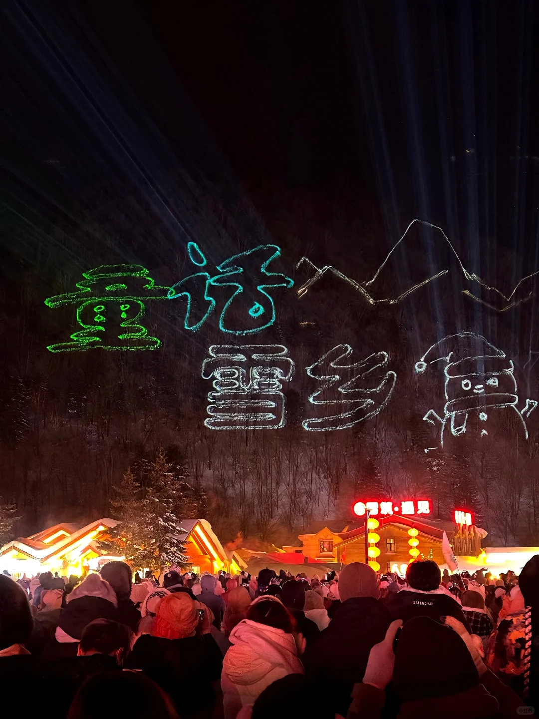 雪乡旅游攻略：畅享冰雪童话之旅❄☃🎈