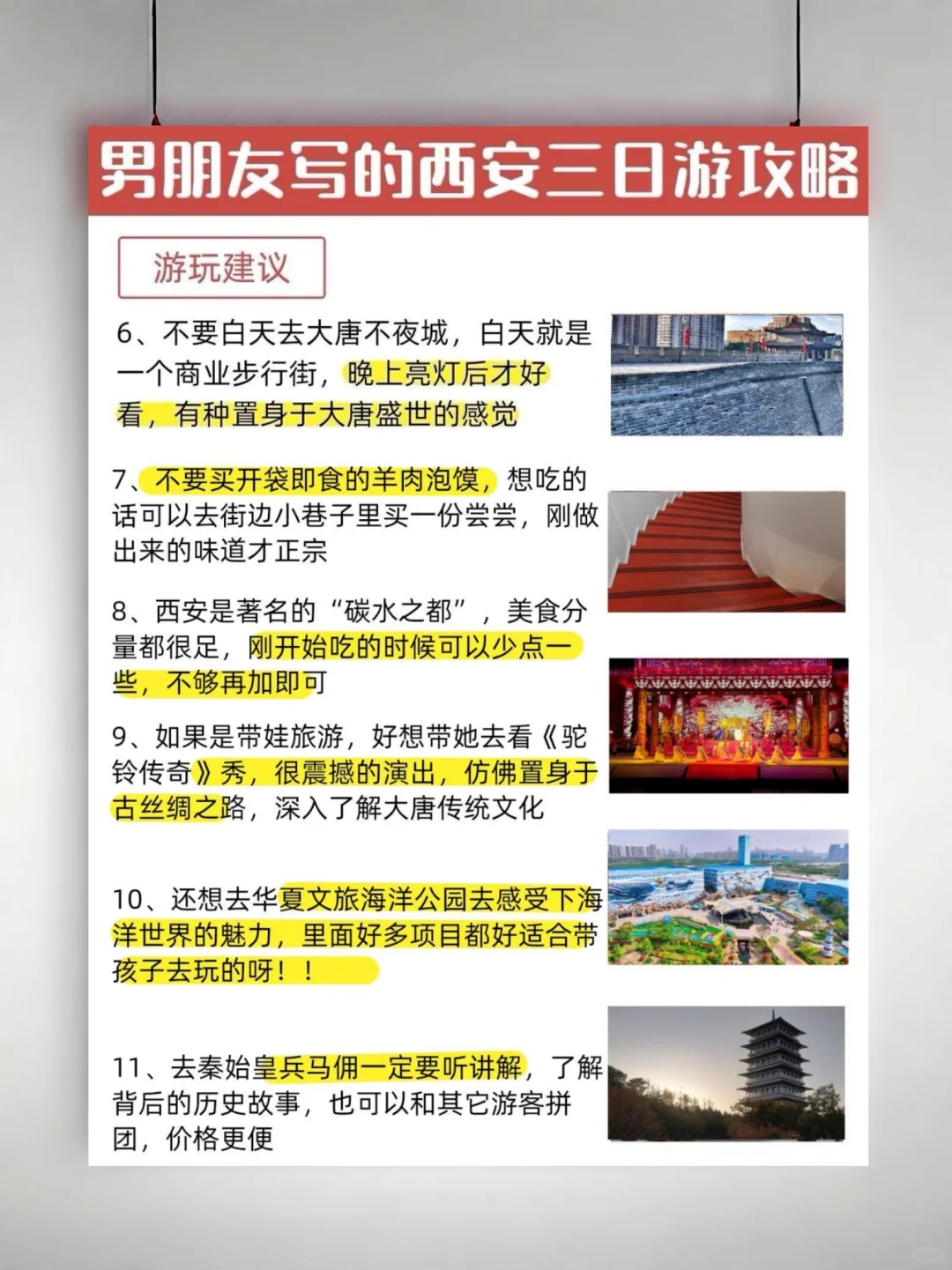天哪‼️理工科男友居然把西安旅游攻略说清了