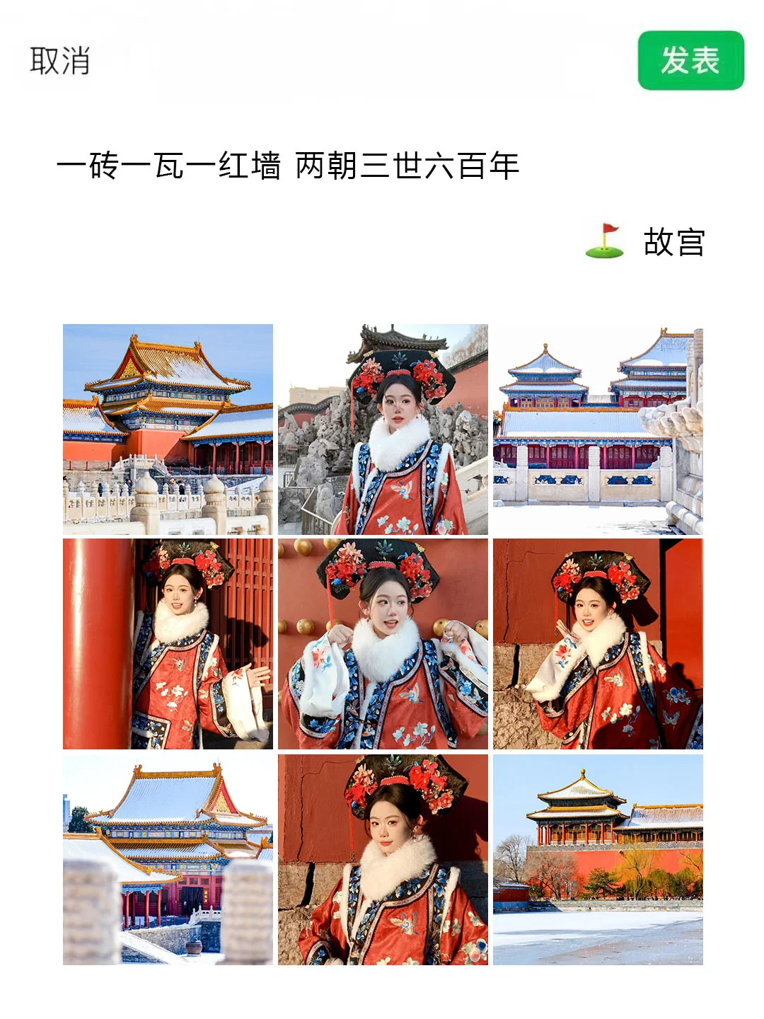 讲真的，去北京旅游之前一定要好好做攻略！