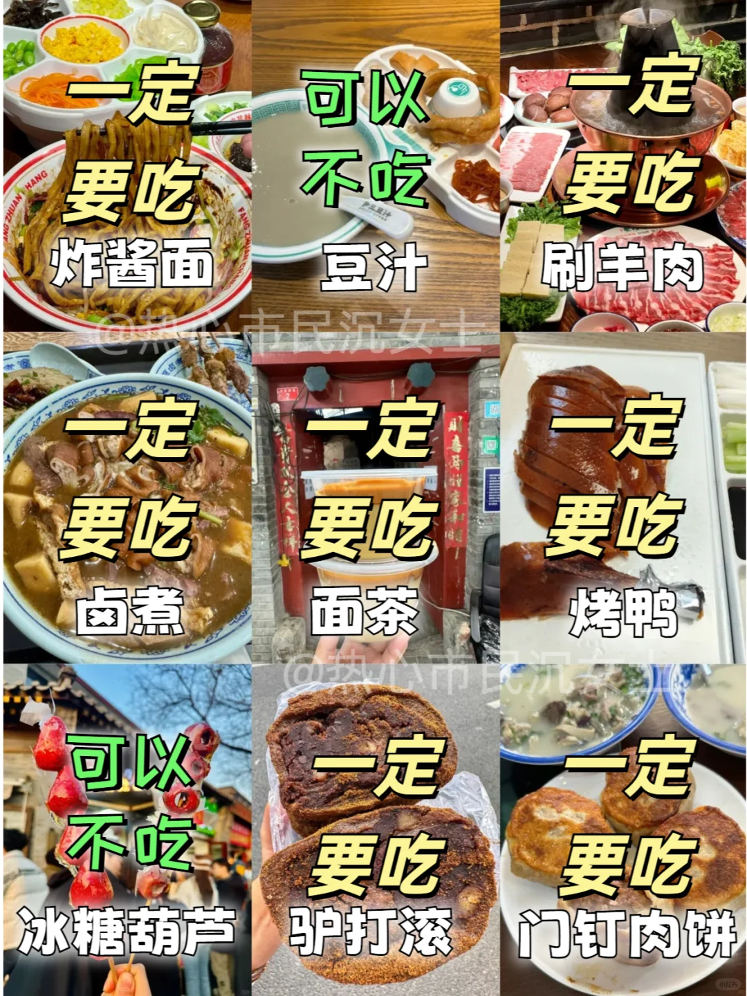 三刷北京，旅游攻略已经next level了…