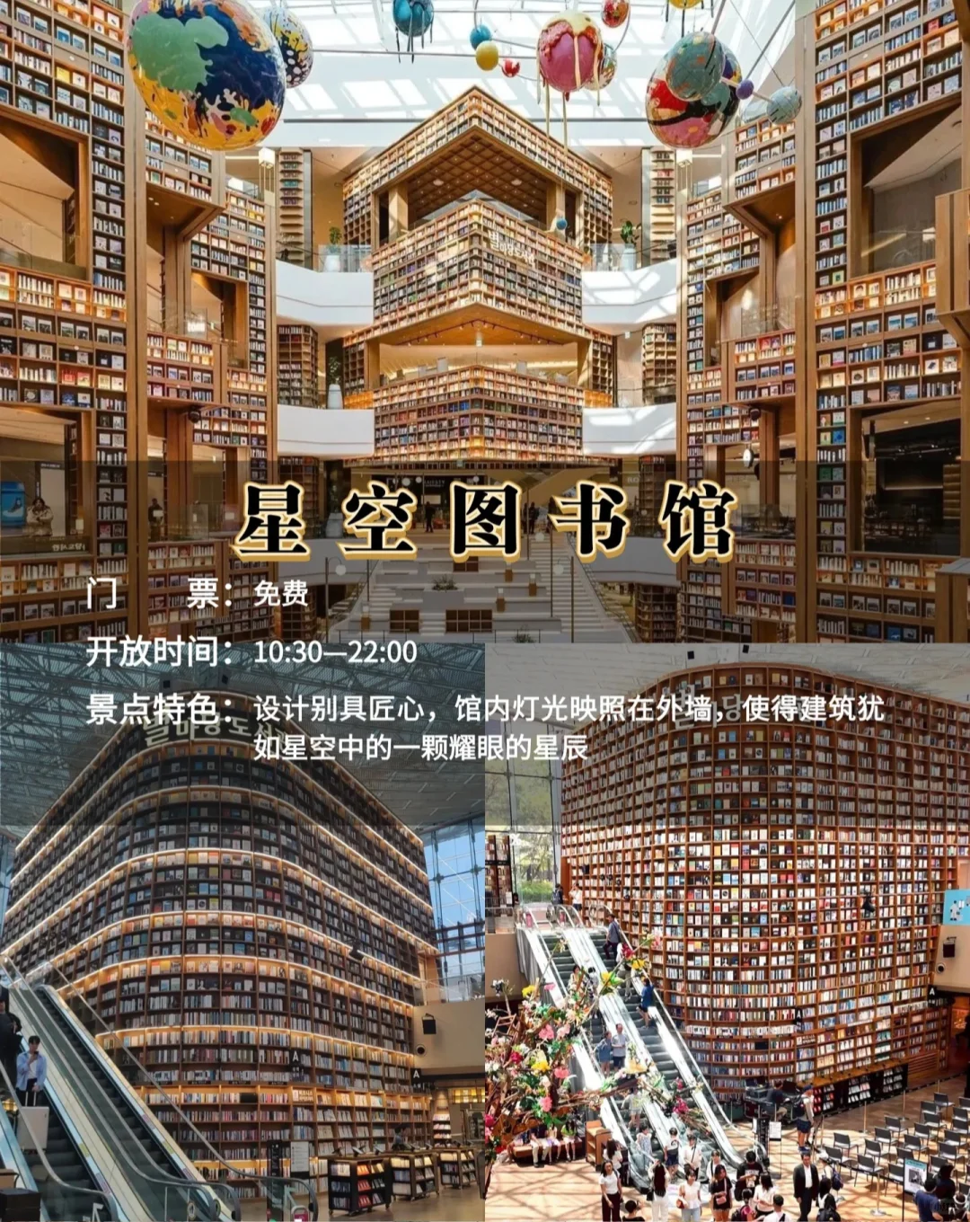 韩国🇰🇷必去的九大景点✅新手必看