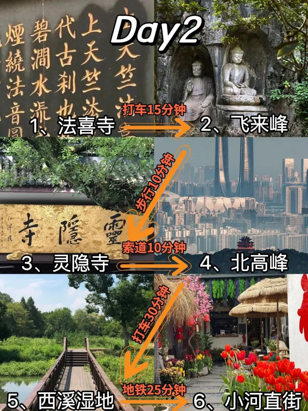 ✨ 杭州三天两夜超详细攻略‼️（旅游必看