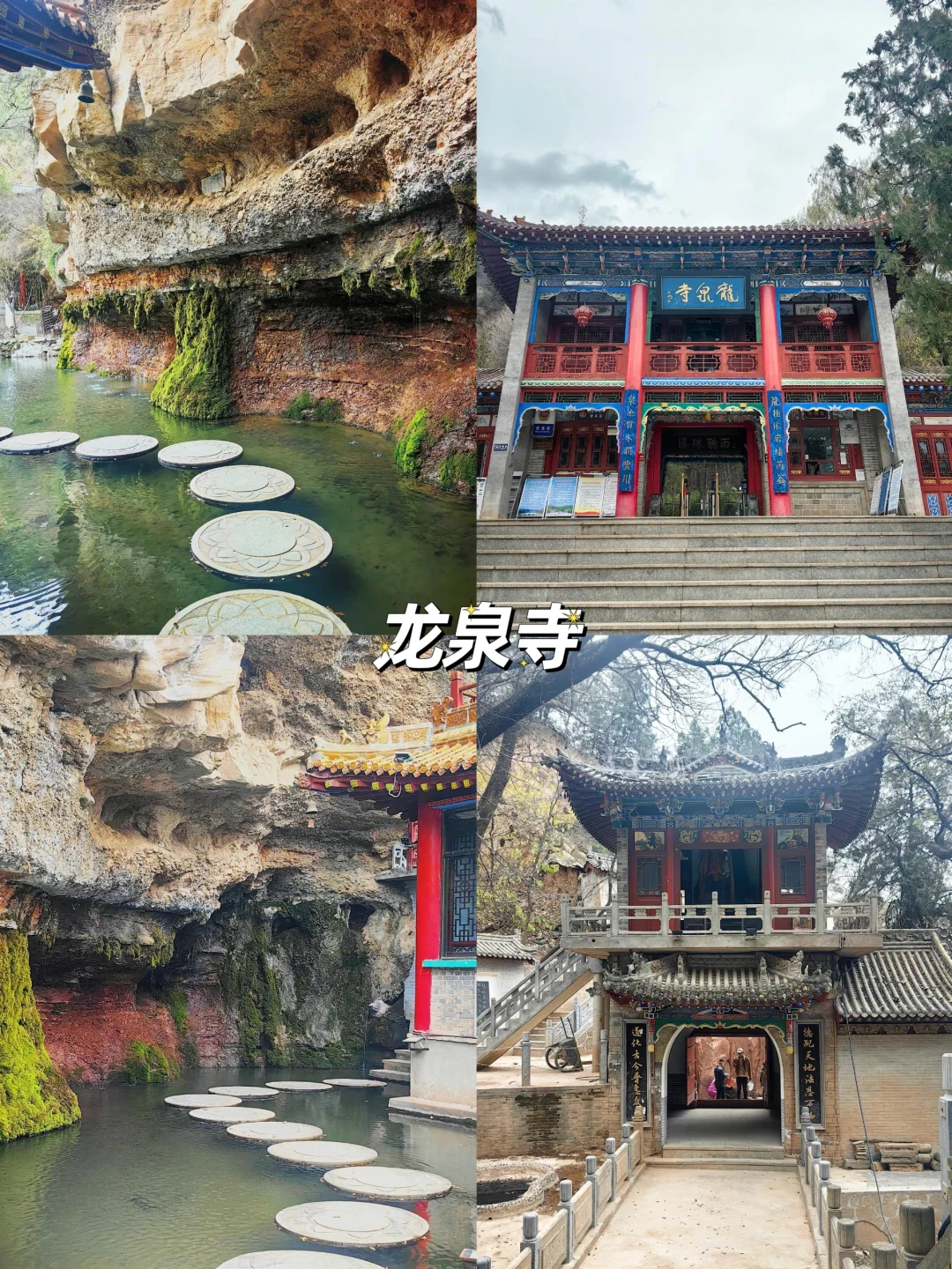 甘肃平凉🔥九大必打卡景点旅游攻略❗