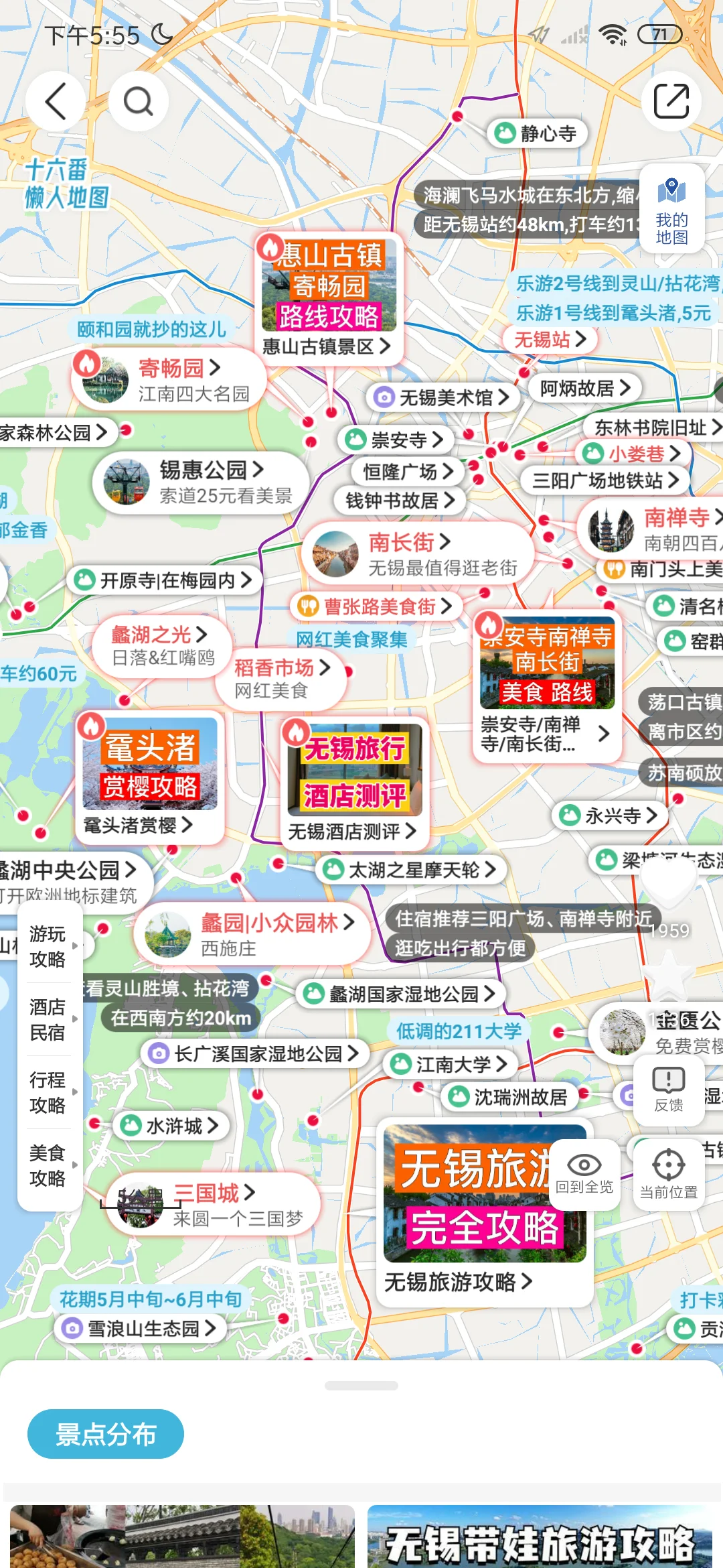 去了无锡5次，最喜欢的2日特种兵路线