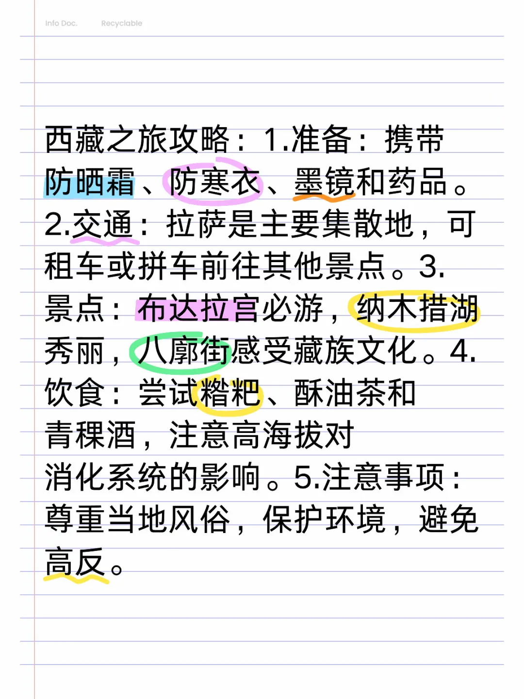 西藏之旅攻略：1.准备：携带防晒霜、防寒衣、墨镜和药品。2.交通：拉萨是主要集散地，可租车或拼车前往其他景点。3.景点：布达拉宫必游，纳木措湖秀丽，八廓街感受藏族文化。4.饮食：尝试糌粑、酥油茶和青稞
