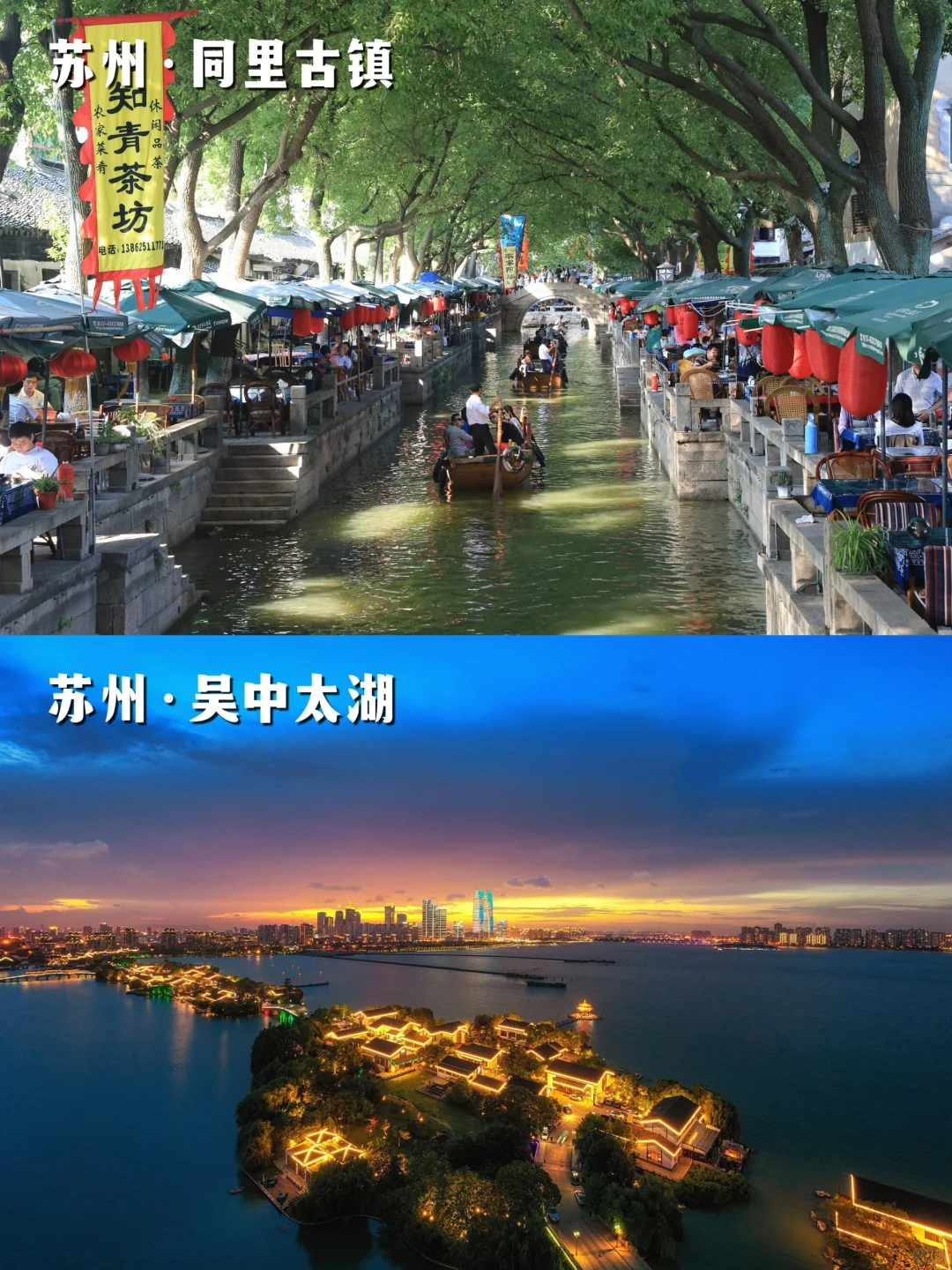 江苏旅游一图读懂，带上旅游搭子寻梦淮扬❗