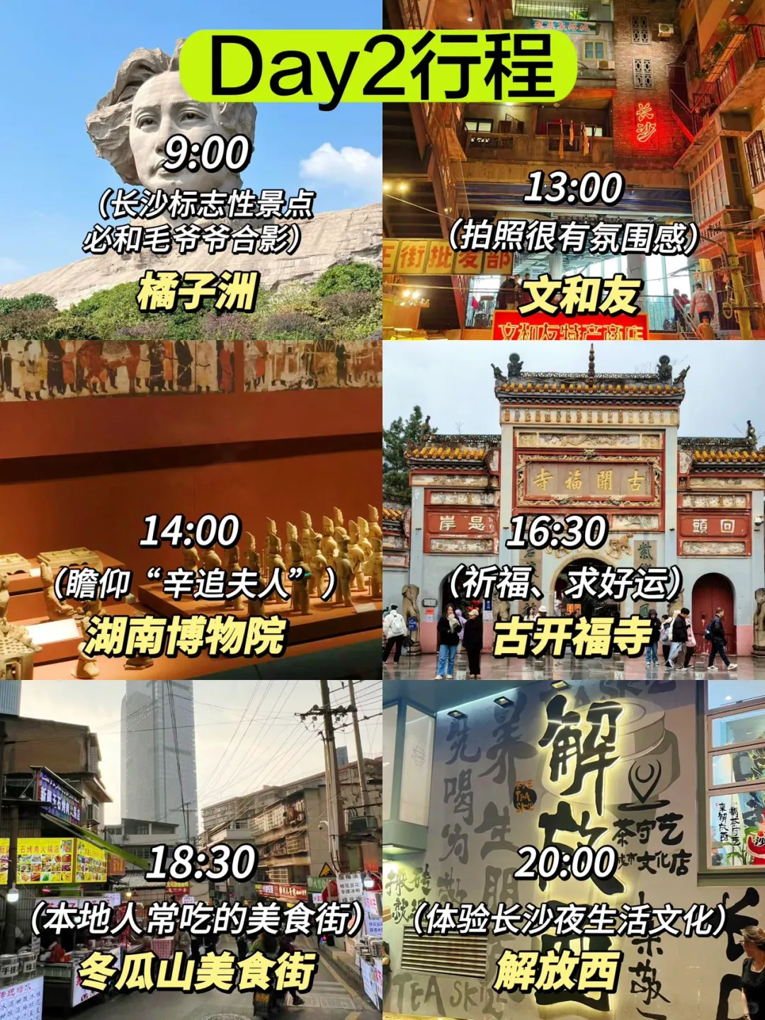 长沙旅游现状。。。能劝一个是一个