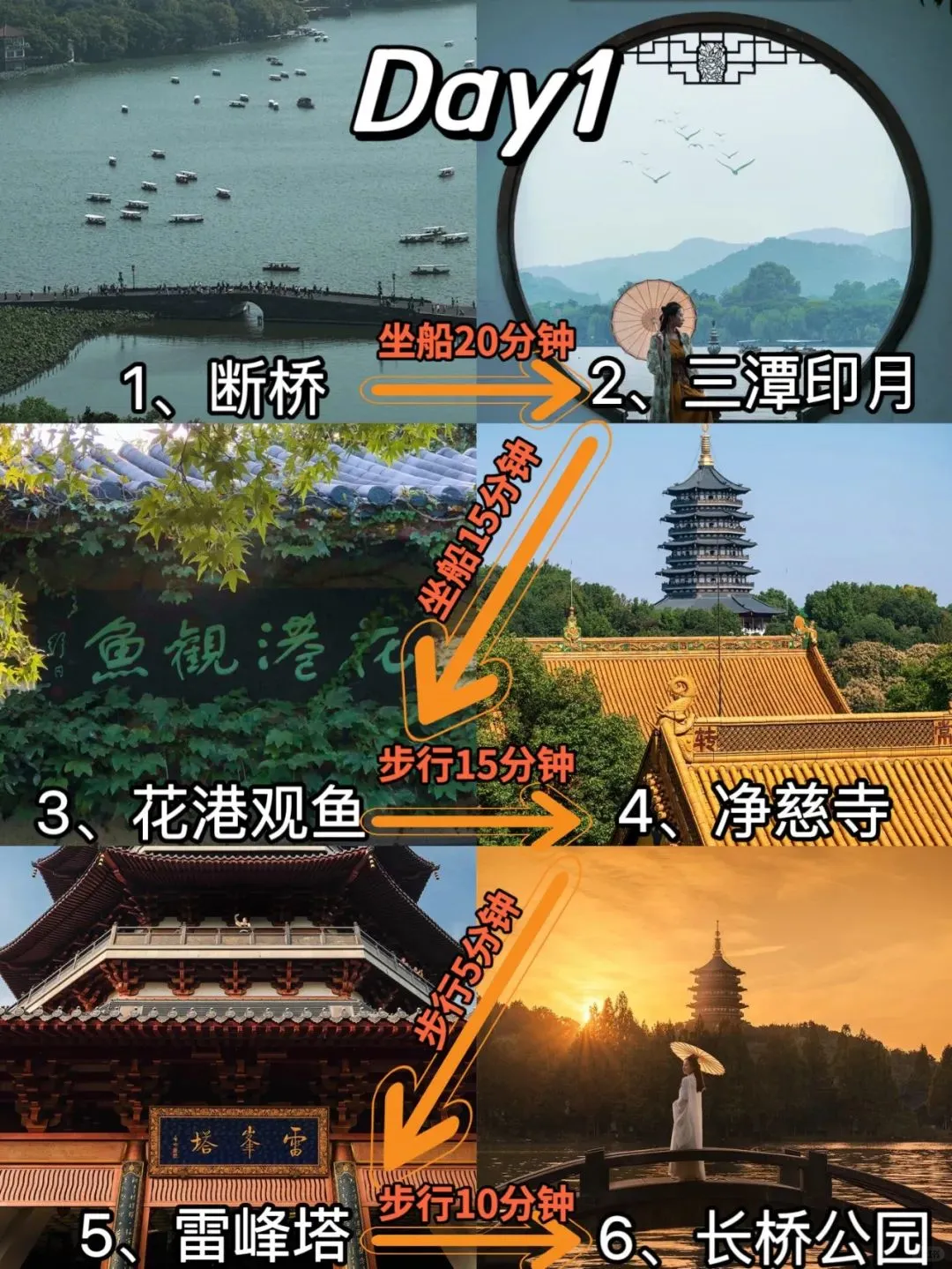 ✨ 杭州三天两夜超详细攻略‼️（旅游必看