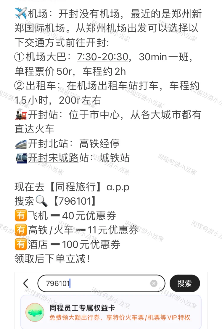 愿每个去开封旅游的人都能刷到这篇🙏