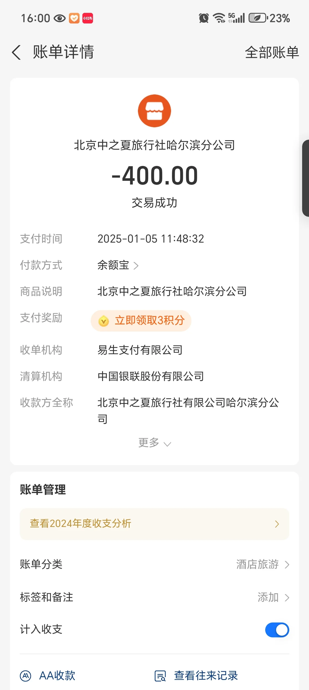 哈尔滨旅游跟团避雷！本人第一次跟团踩雷！