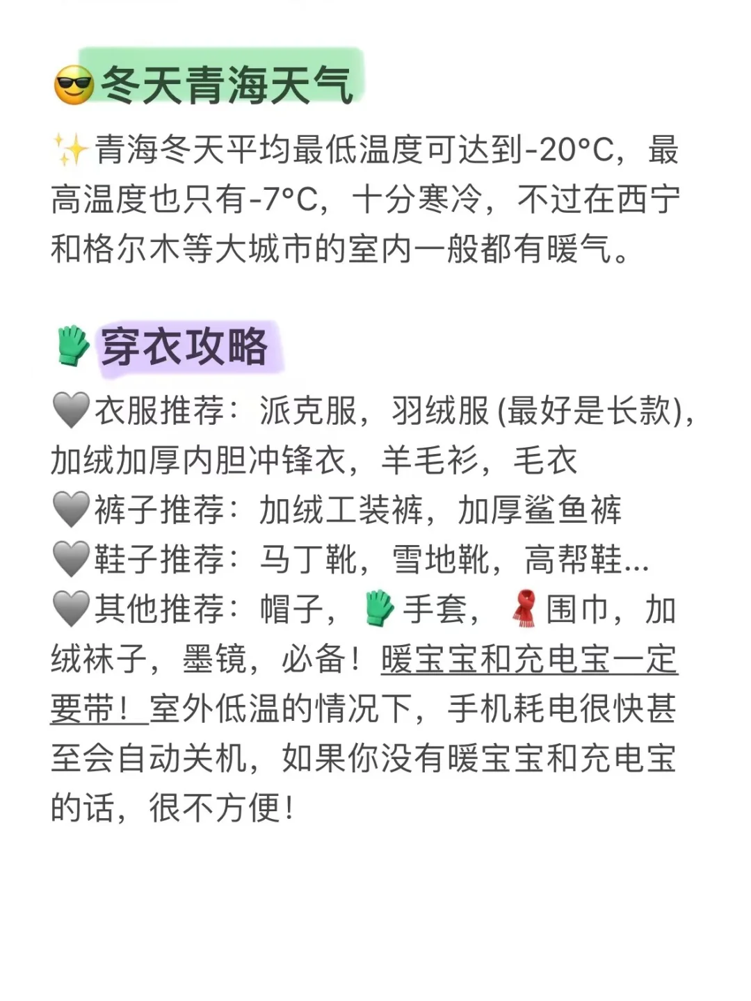 青甘7日游组队中！一月来青海吹西北风