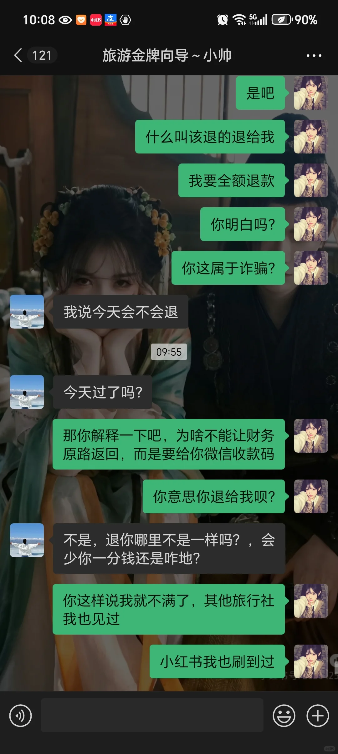 哈尔滨旅游跟团避雷！本人第一次跟团踩雷！