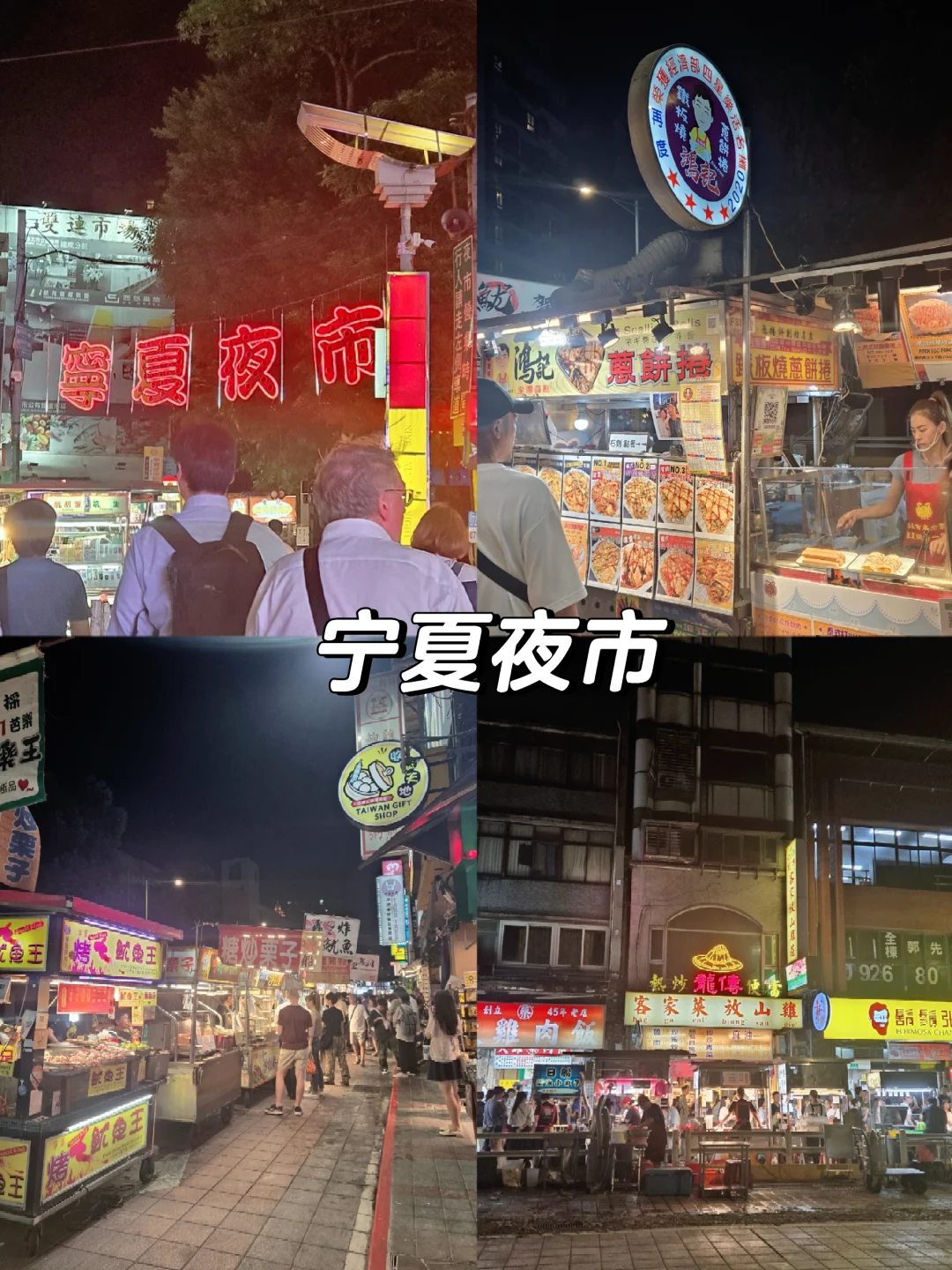 漫游12小时Get台北6个景点好CITY!🥰