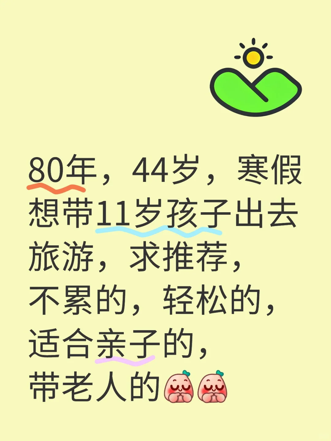 80后