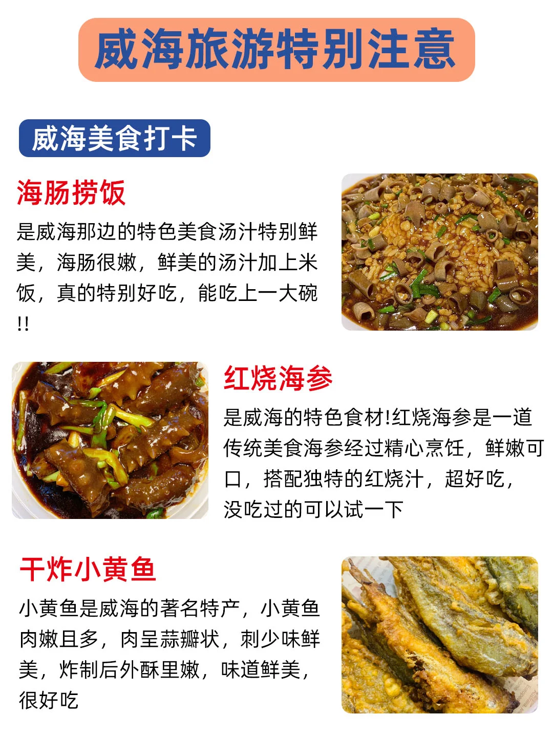 1.4📍威海已逃，奔溃了😭说点大实话……