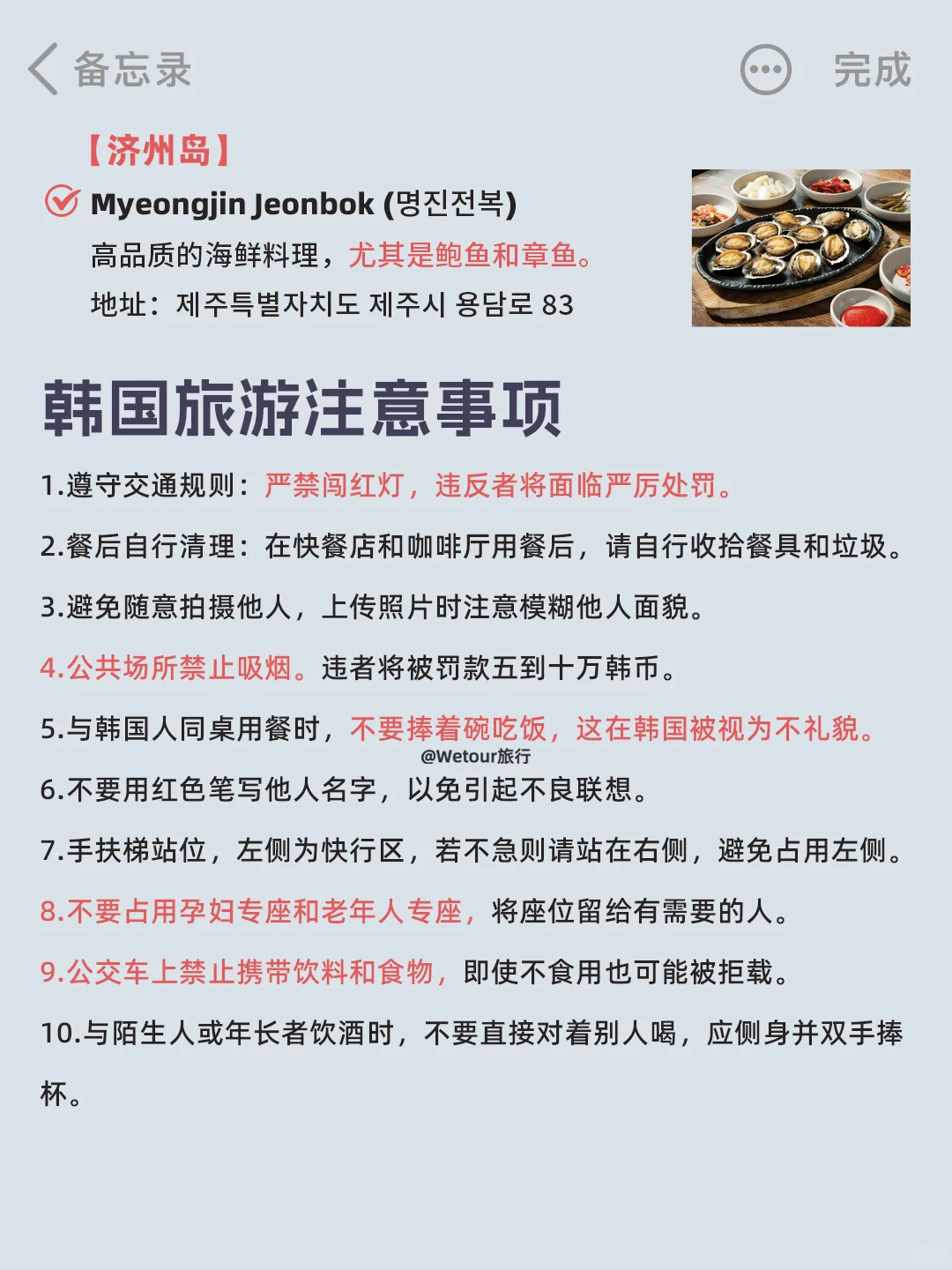 听劝！1-3月计划去韩国的一定要看完这篇！