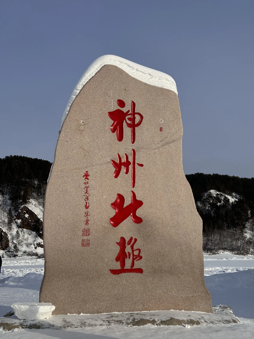 一个人漠河三日游（纯公共交通）