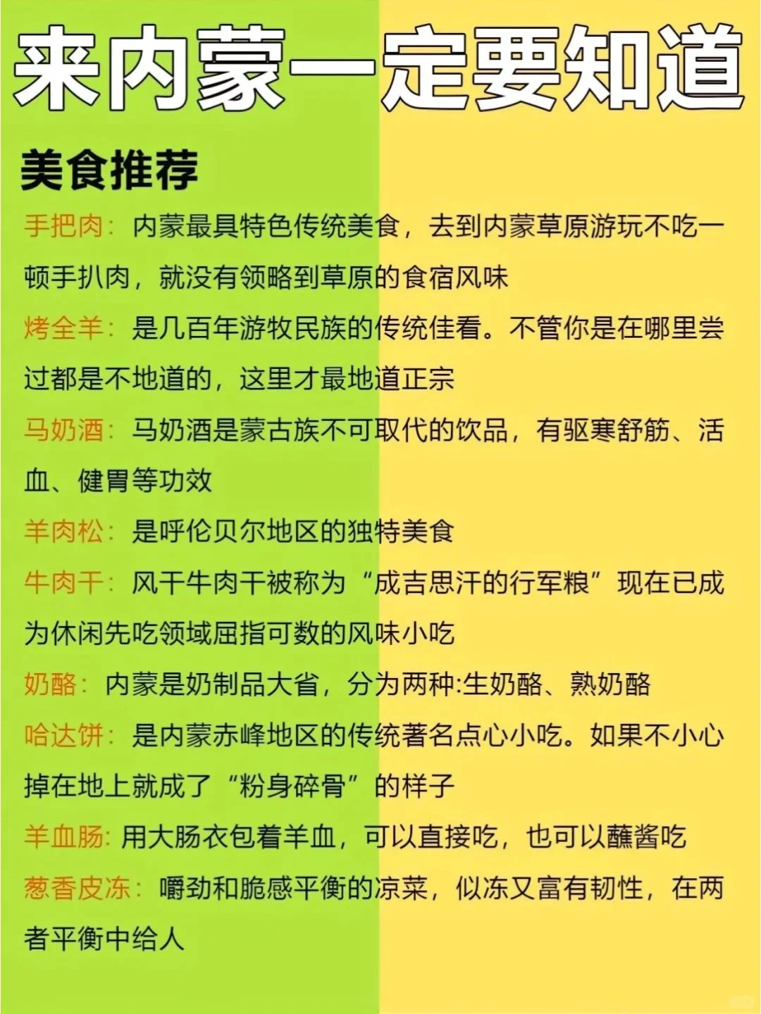 7-8月来内蒙旅游姐妹听劝✅呼和浩特新攻略