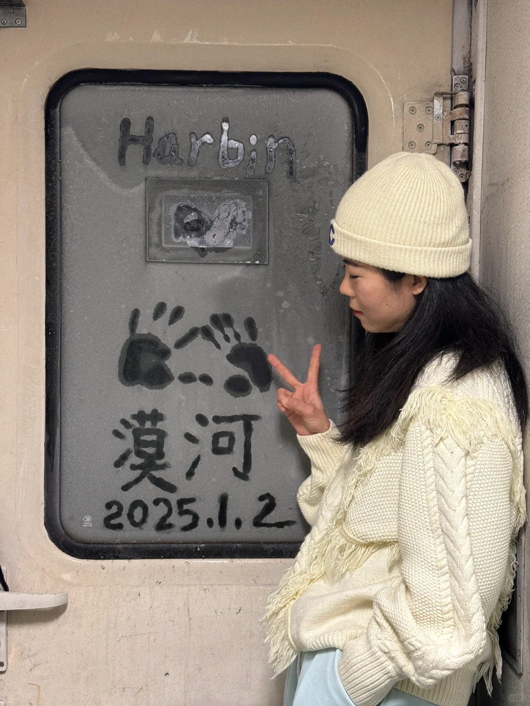 一个人漠河三日游（纯公共交通）