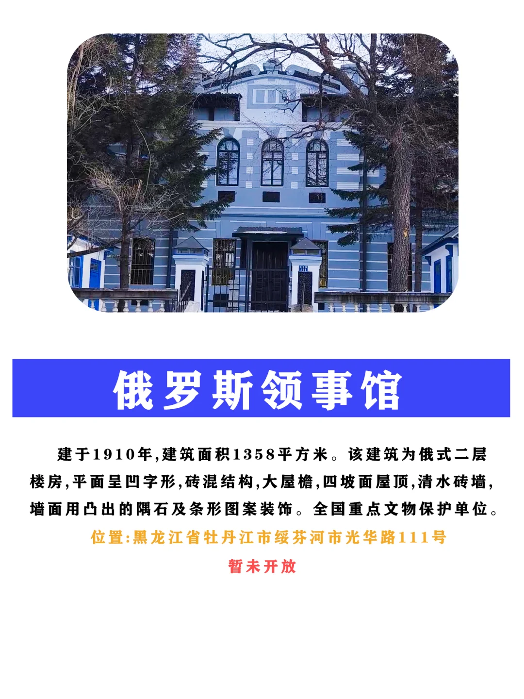 边境公路331的部分景点