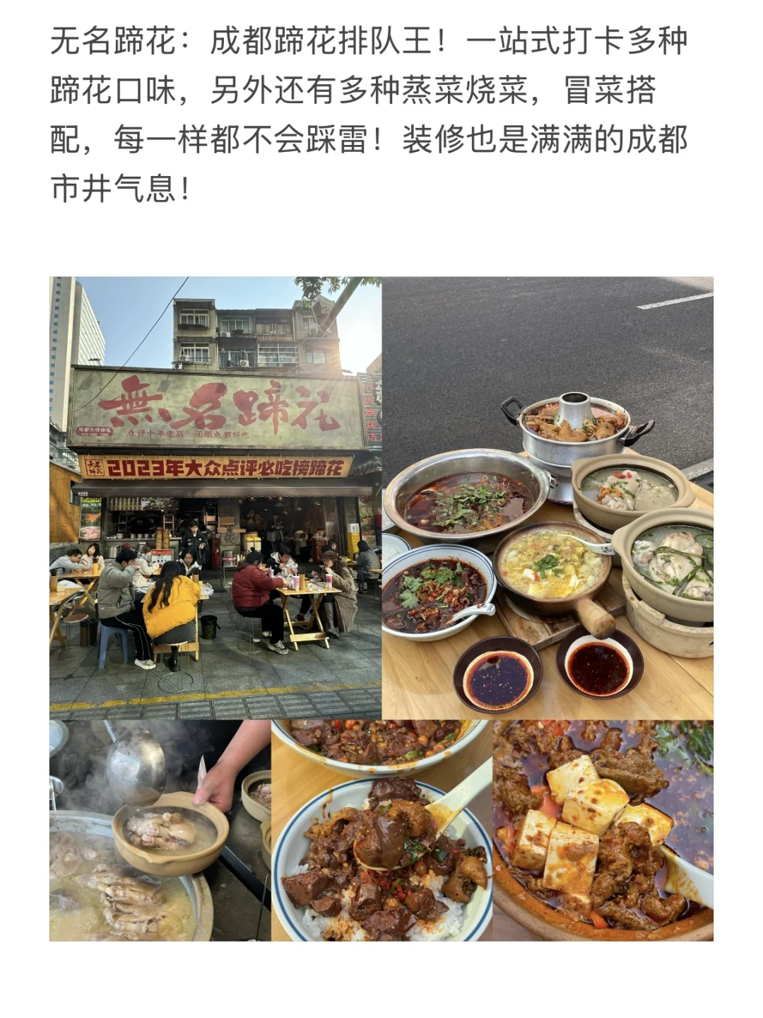 连夜写的成都三天两晚旅游攻略！请抄作业！