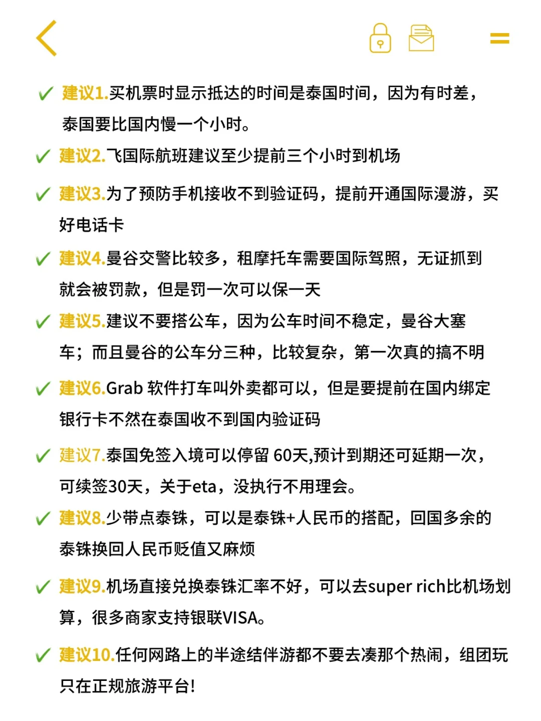 泰国现状。。。奉劝来旅游的一定要知道